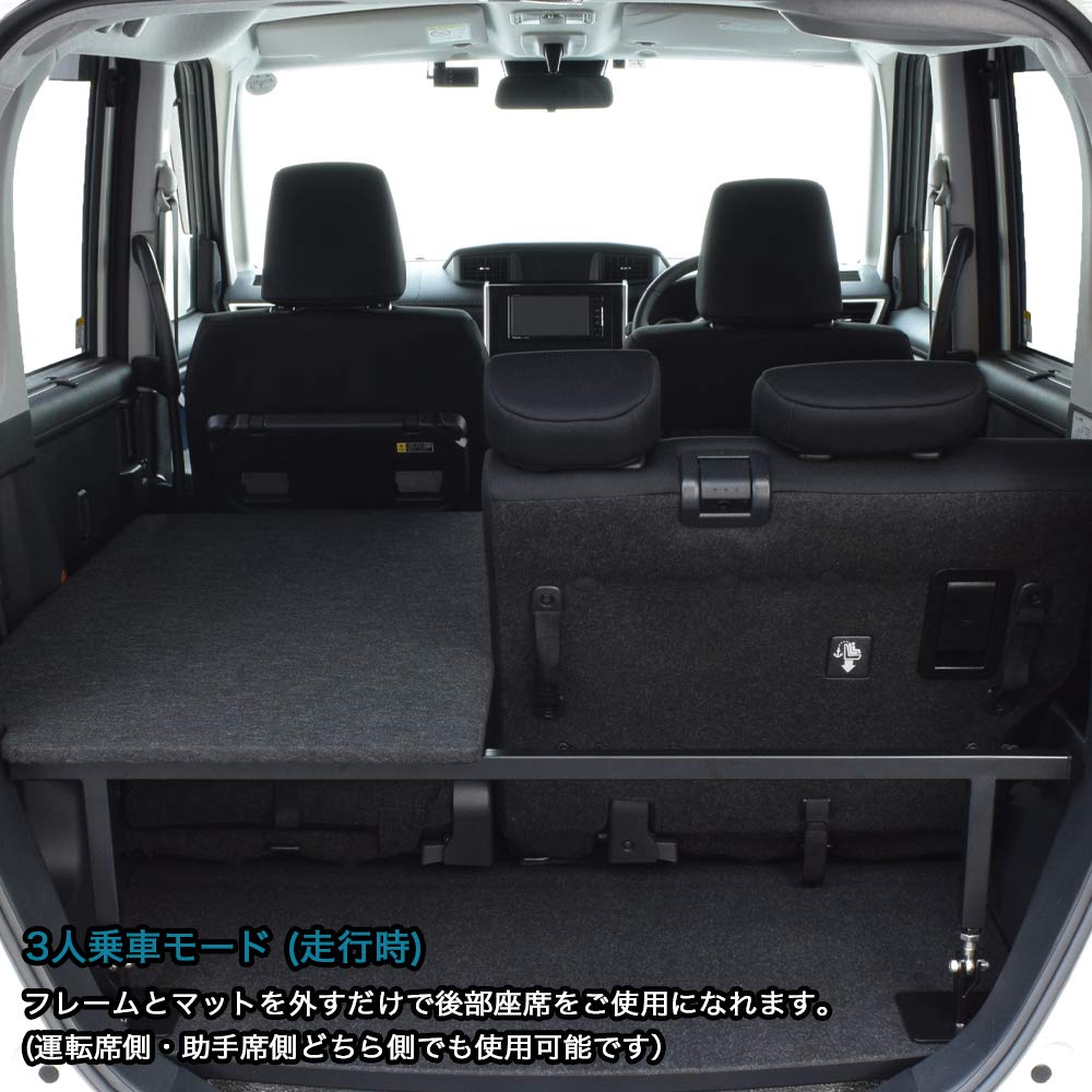 Amazon.co.jp: ルーミー/タンク 車中泊 ベッドキット ブラック パンチ