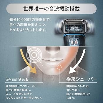 Amazon.co.jp: 【除菌洗浄器付き】 ブラウン シリーズ8 メンズ電気