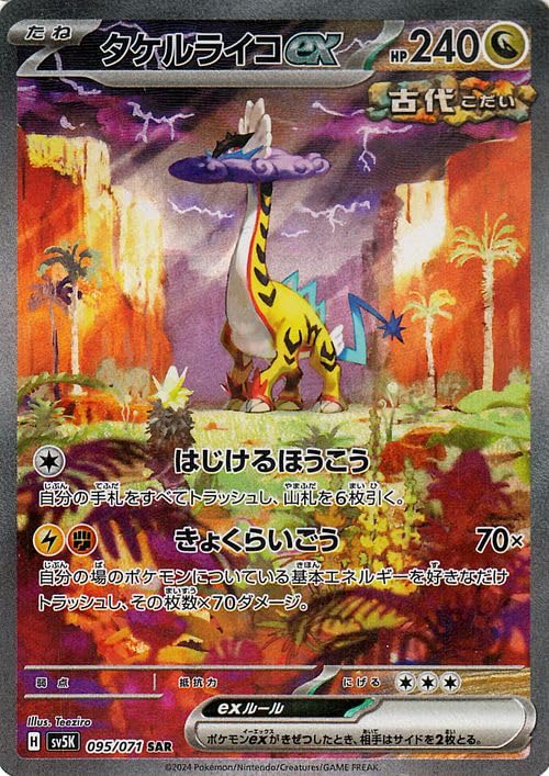 Amazon.co.jp: ポケモンカードゲームSV sv5K 拡張パック ワイルド