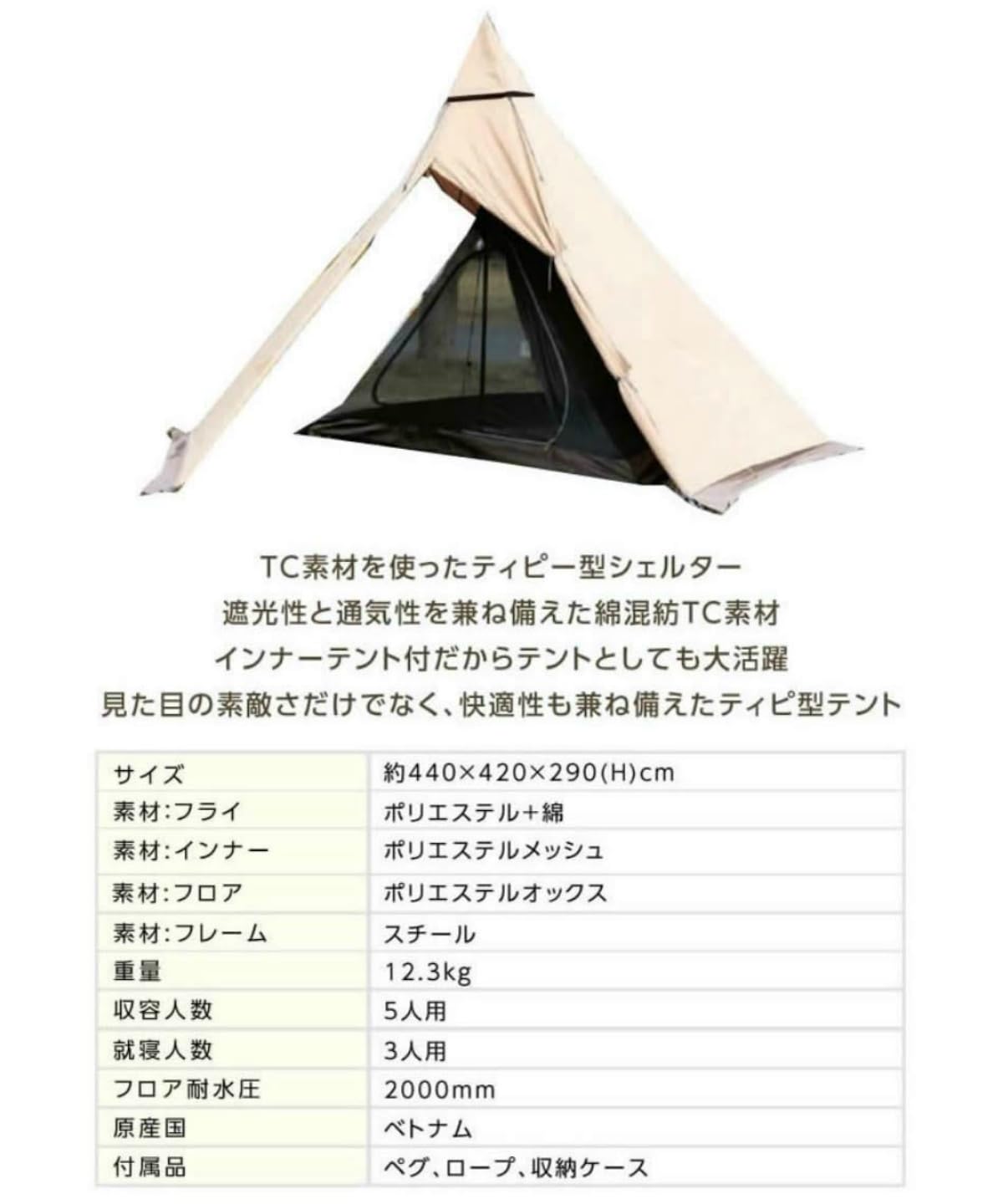 Amazon | [ビジョンピークス] ワンポールテント 1～3人用 TCティピ