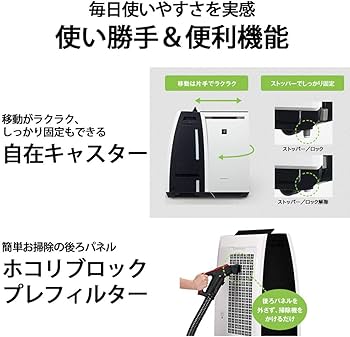 Amazon | シャープ 除湿機 兼 加湿空気清浄機 除湿 9L / プラズマ