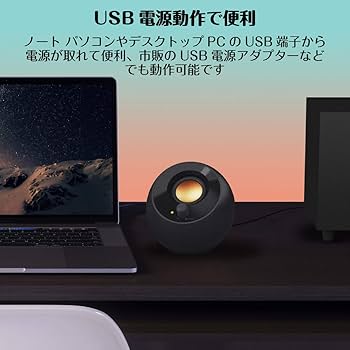 Amazon.co.jp: Creative Pebble Plus USBパワー動作 サブウーファー