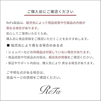 Amazon | 【公式ストア限定】 リファ ストレートアイロン プロ/ReFa
