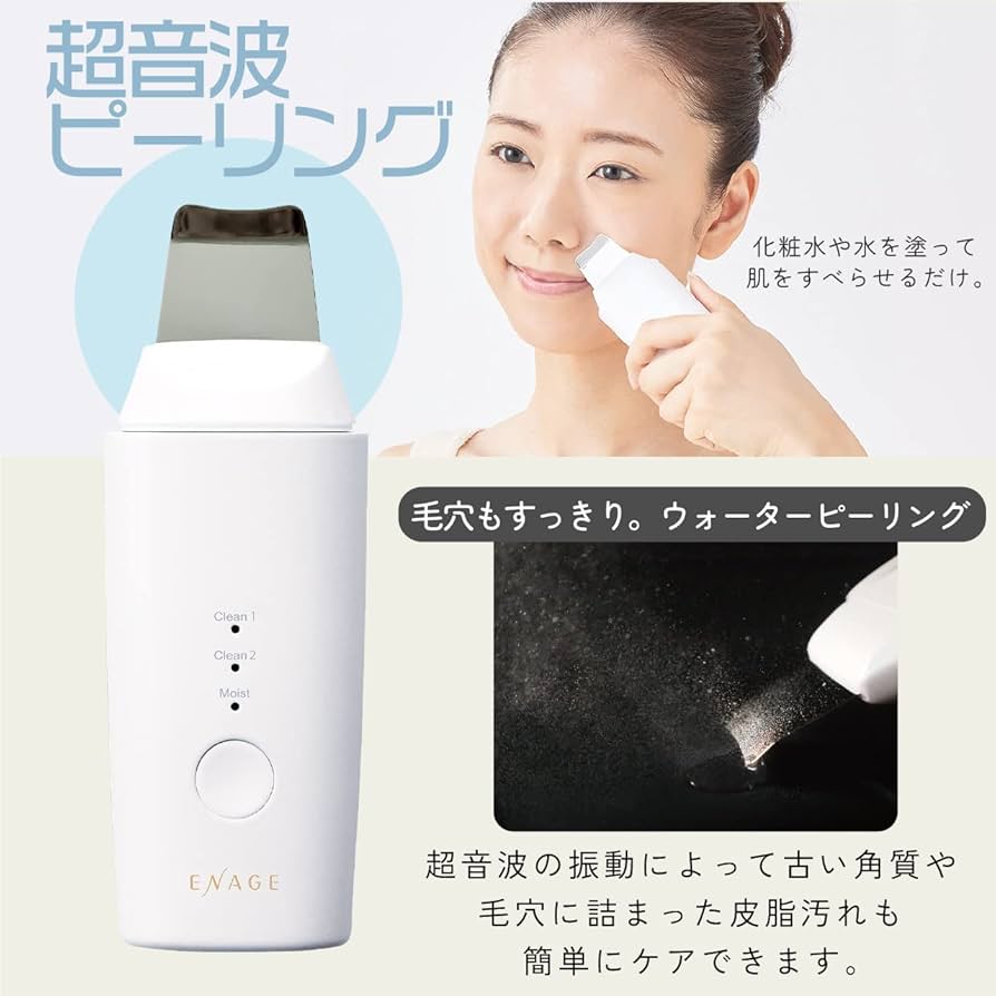 Amazon.co.jp: コイズミ 超音波 ピーリング エナージュ 充電式 皮脂