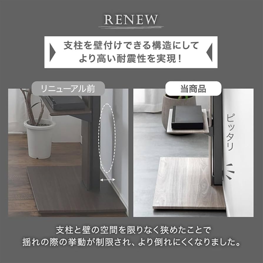 Amazon.co.jp: タンスのゲン テレビスタンド リニューアル 震度7試験