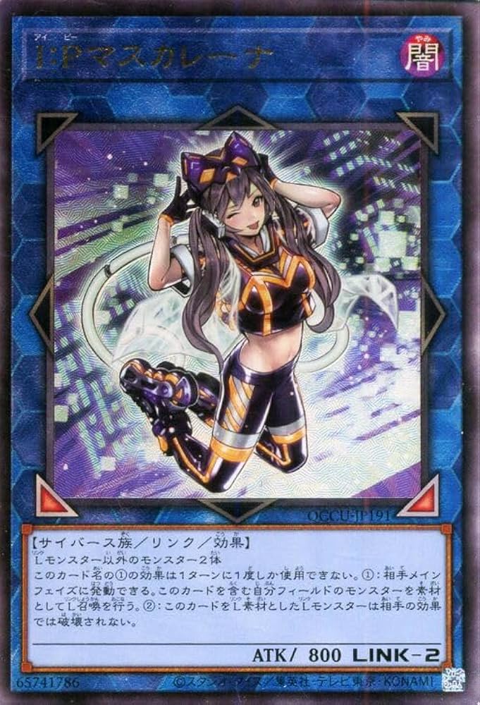 Amazon.co.jp: 遊戯王カード I：Pマスカレーナ(アルティメットレア