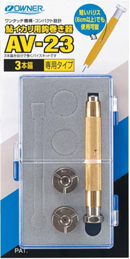 Amazon | OWNER(オーナー) 針結び器 鮎イカリ用鈎巻き器 AV-23 セット
