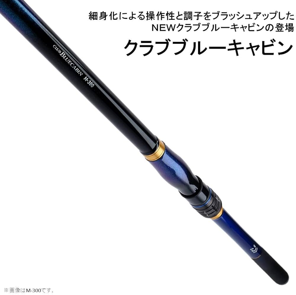 Amazon | ダイワ(DAIWA) 海上釣堀ロッド クラブブルーキャビン・Y M