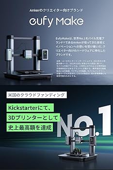 Amazon | AnkerMake M5 3Dプリンター 高速プリント 最大移動速度500mm