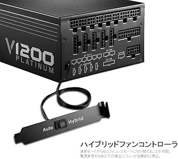 Amazon | CoolerMaster V1200 Platinum 1200W PC電源ユニット 80PLUS