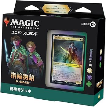 ミドルアース カード チャレンジデッキC ccg コンプ 指輪物語 トレカ
