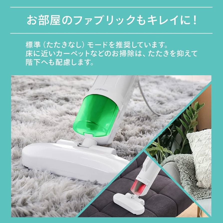 Amazon.co.jp: アイリスオーヤマ 布団クリーナー たたき回数 毎分7000