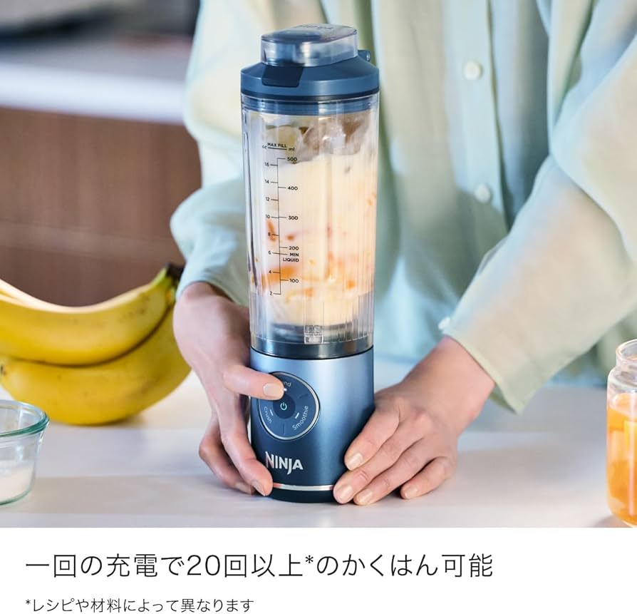 Amazon | Ninja ニンジャ ミキサー コードレスミキサー Blast Max 3