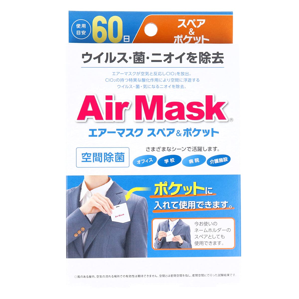 Amazon.co.jp: エアーマスク スペア&ポケット : Health & Personal Care