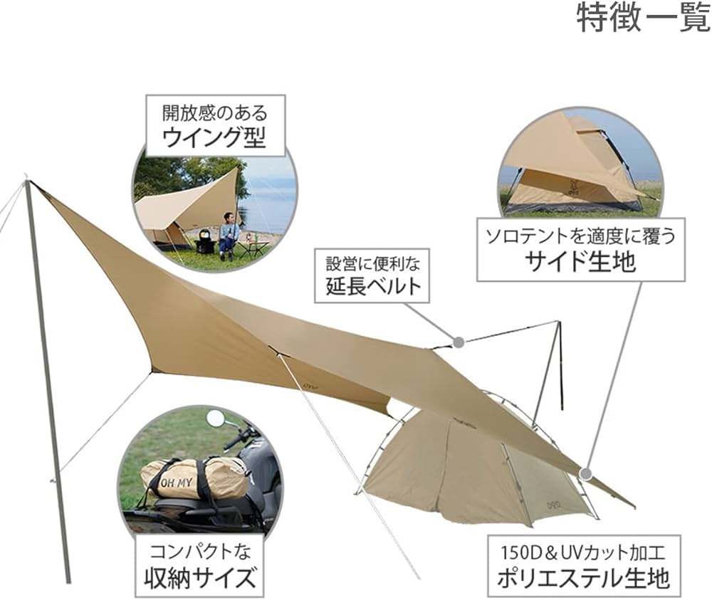 Amazon | DOD(ディーオーディー) オーマイタープ ソロ用 ウイング