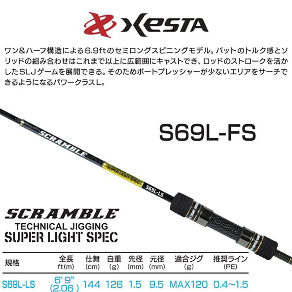 Amazon | ゼスタ(Xesta) SCRAMBLE SUPER LIGHT SPEC (スクランブル