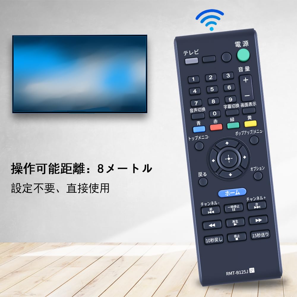 Amazon | ブルーレイリモコン RMT-B125J for ソニー SONYリモコン BDP
