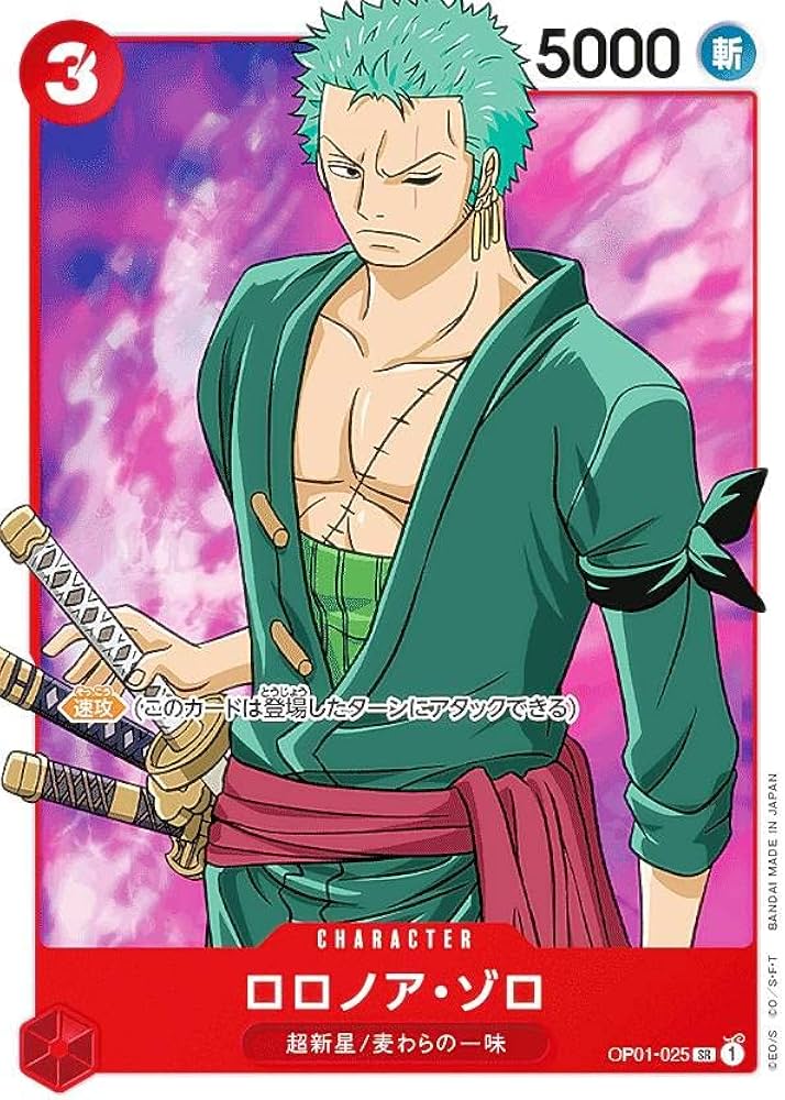 Amazon.co.jp: ワンピースカードゲーム OP01-025 ロロノア・ゾロ (SR