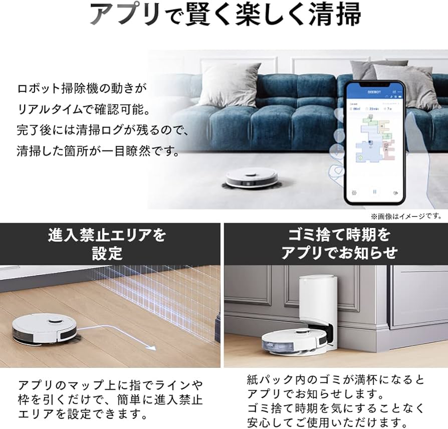Amazon | ECOVACS (エコバックス) ロボット掃除機 DEEBOT N8Pro+ 水