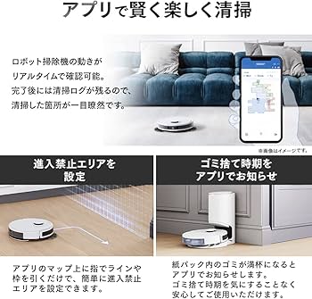 Amazon | ECOVACS (エコバックス) ロボット掃除機 DEEBOT N8Pro+ 水