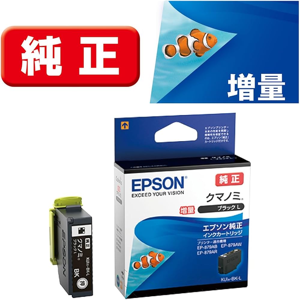 Amazon.co.jp: エプソン 純正 インクカートリッジ クマノミ KUI-BK-L