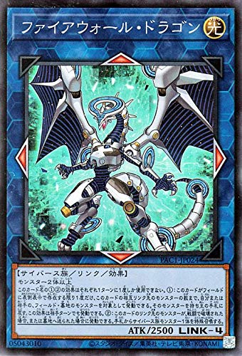 Amazon.co.jp: 遊戯王カード ファイアウォール・ドラゴン(スーパーレア