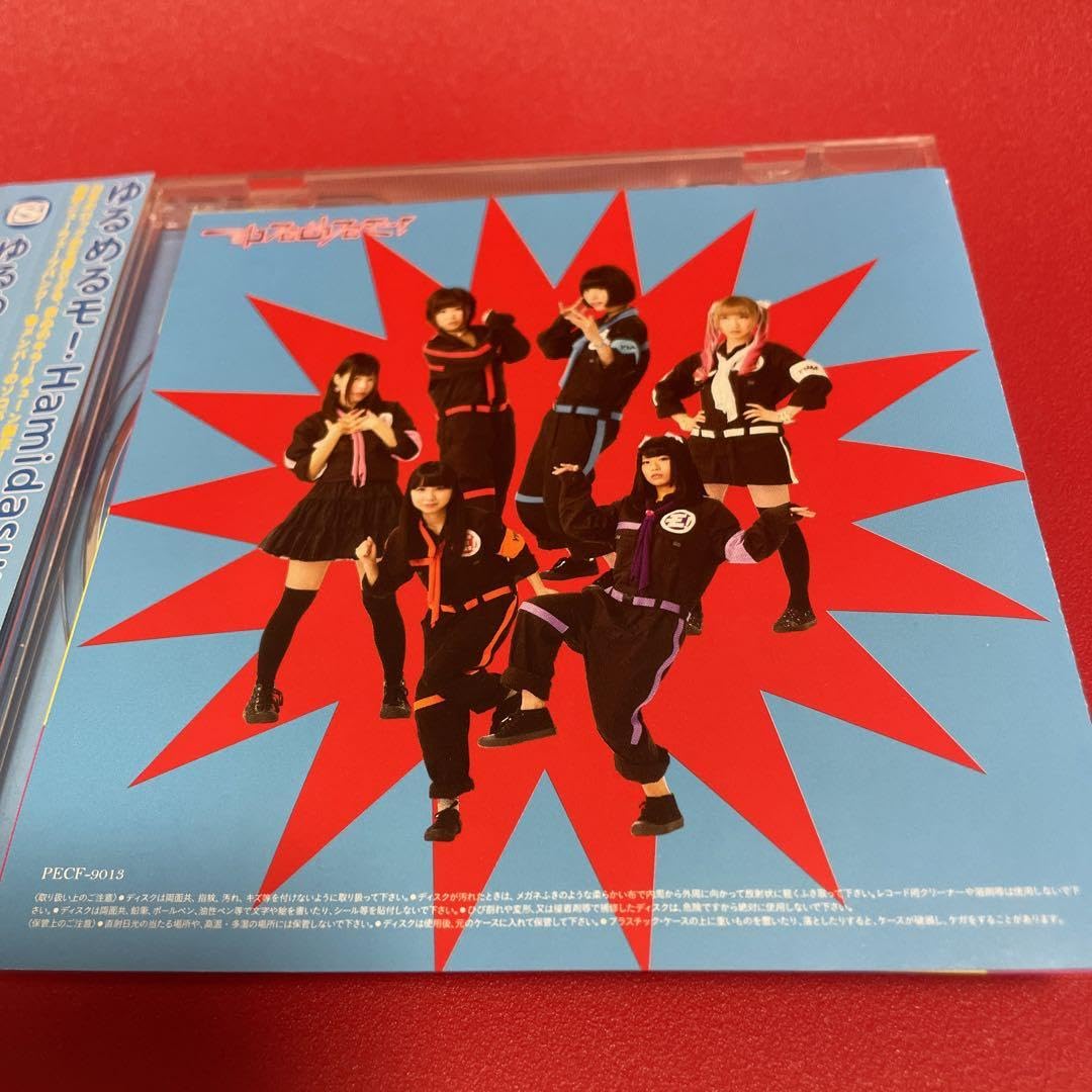 Amazon.co.jp: ゆるめるモ！ あのちゃん あの盤 CD 貴重 レア : おもちゃ