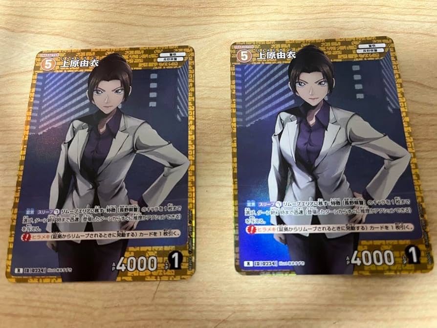 Amazon.co.jp: 上原由衣 R 2枚 コナンカードゲーム : おもちゃ