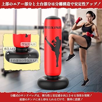 Amazon.co.jp: X XBEN サンドバッグ 子供 大人 エアーパンチングバッグ