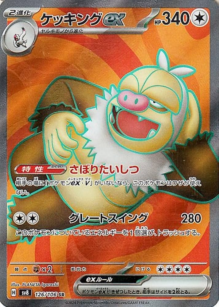 Amazon.co.jp: ポケモンカードゲームSV sv8 拡張パック 超電ブレイカー