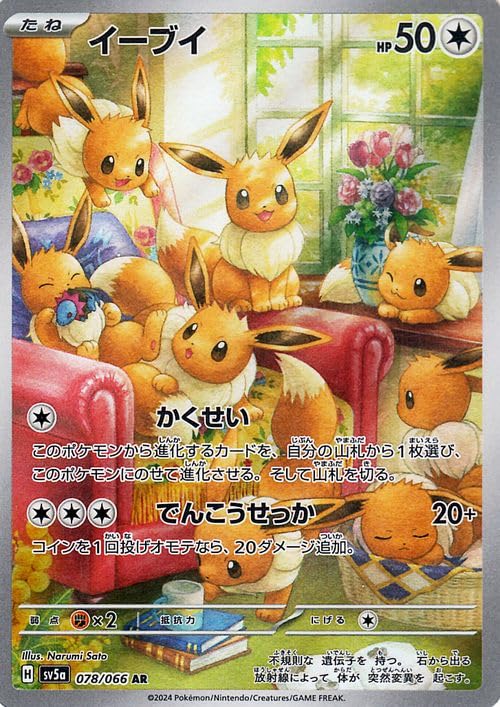 Amazon.co.jp: ポケモンカードゲームSV sv5a 強化拡張パック