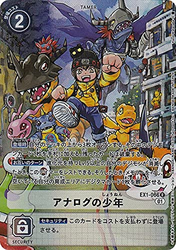 Amazon.co.jp: 【パラレル】デジモンカードゲーム EX1-066 アナログの