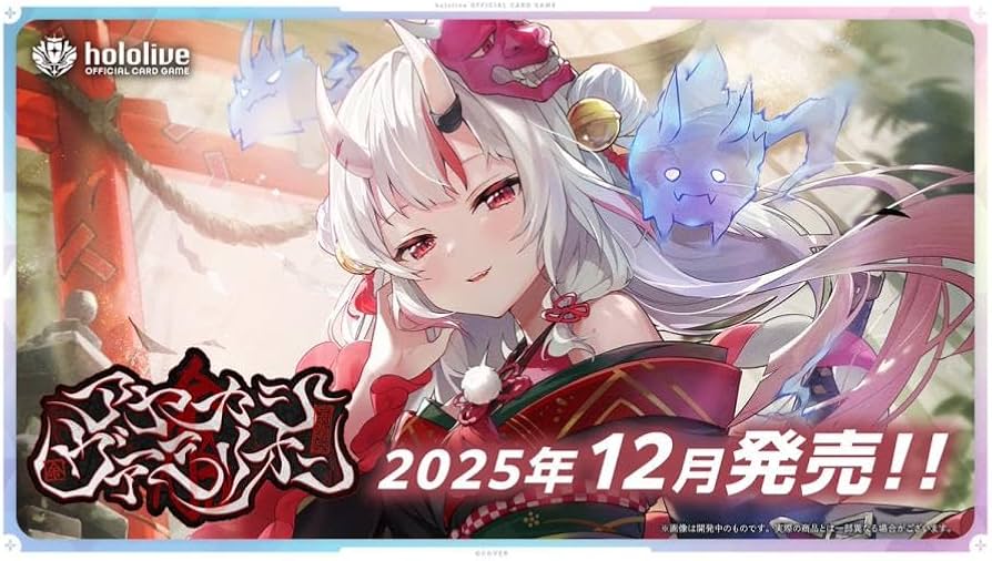 Amazon.co.jp: 【発売日前日出荷】ホロライブ OFFICIAL CARD GAME