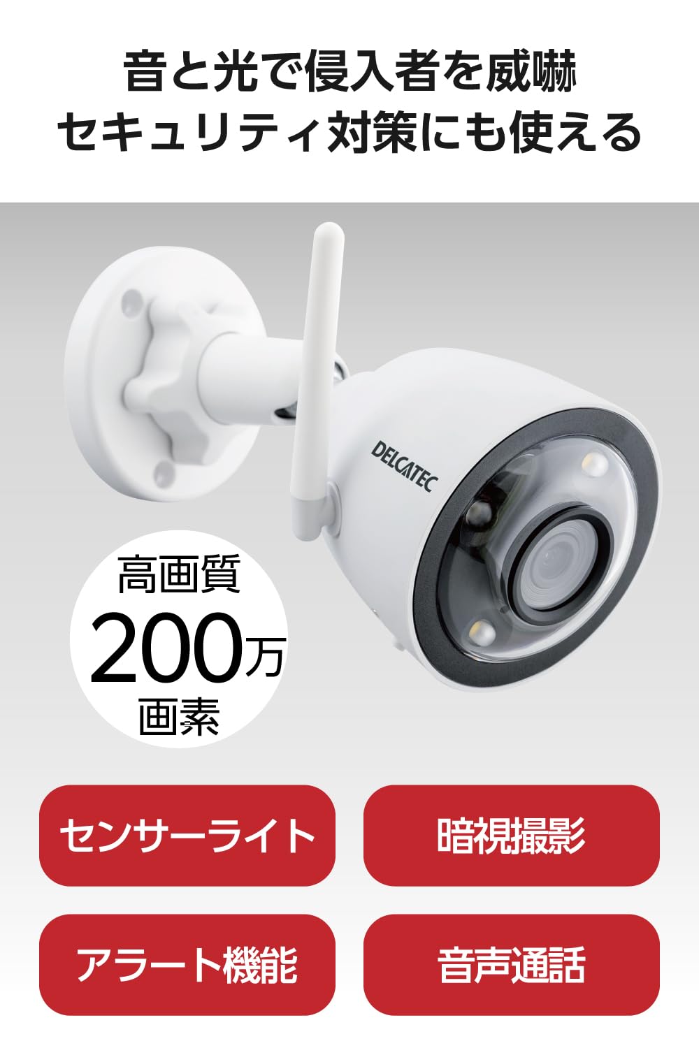 Amazon.co.jp: DXアンテナ 見張り番シリーズワイヤレスカメラ