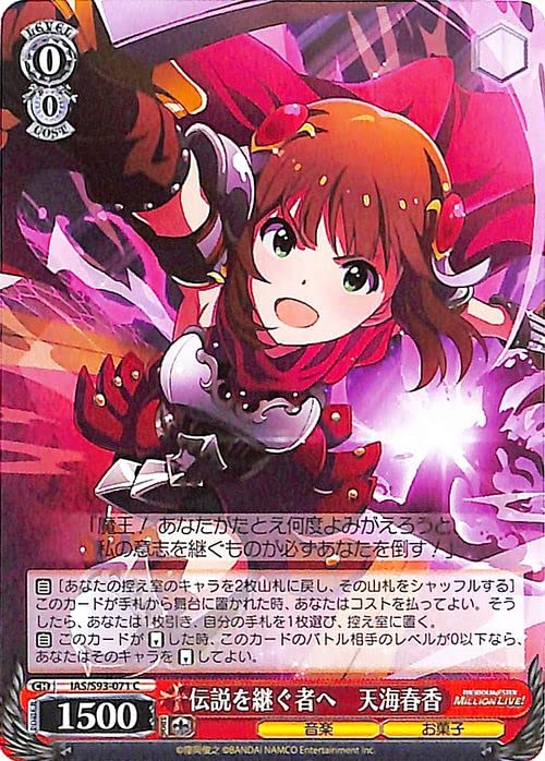 WS ヴァイス I Want 天海春香 SSP サイン アイドルマスター 765