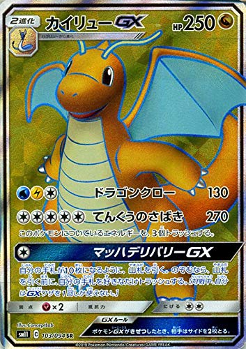 Amazon.co.jp: ポケモンカードゲーム SM11 ミラクルツイン カイリュー