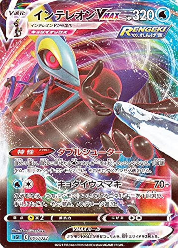 Amazon.co.jp: ポケモンカードゲーム剣盾 sG ハイクラスデッキ