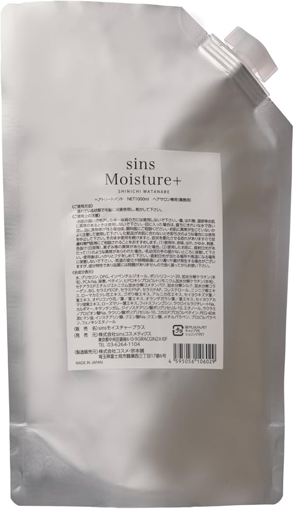 Amazon | sinsモイスチャー+(1000ml詰替) | sins | ヘアトリートメント