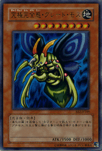 Amazon.co.jp: 【遊戯王カード】 究極完全態・グレート・モス