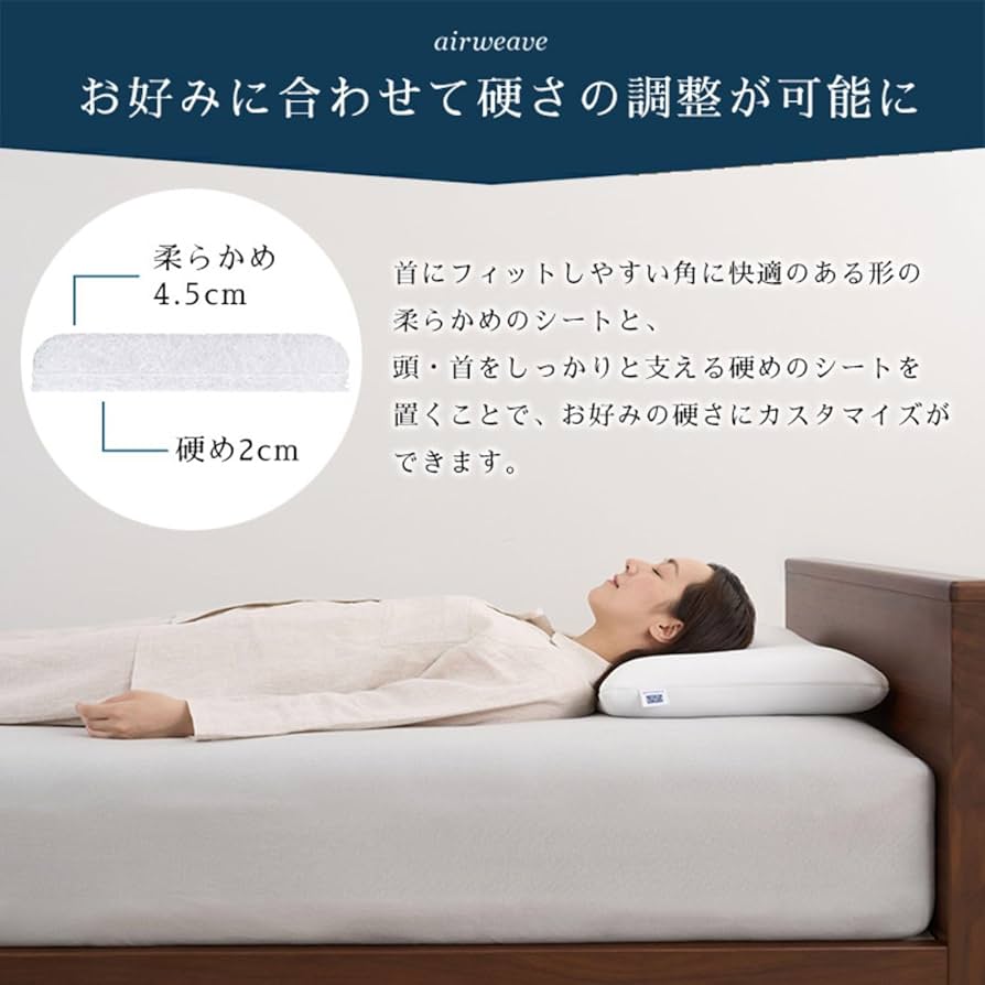 Amazon｜エアウィーヴ(airweave) コンフォートピロー C2 [ふるさと納税