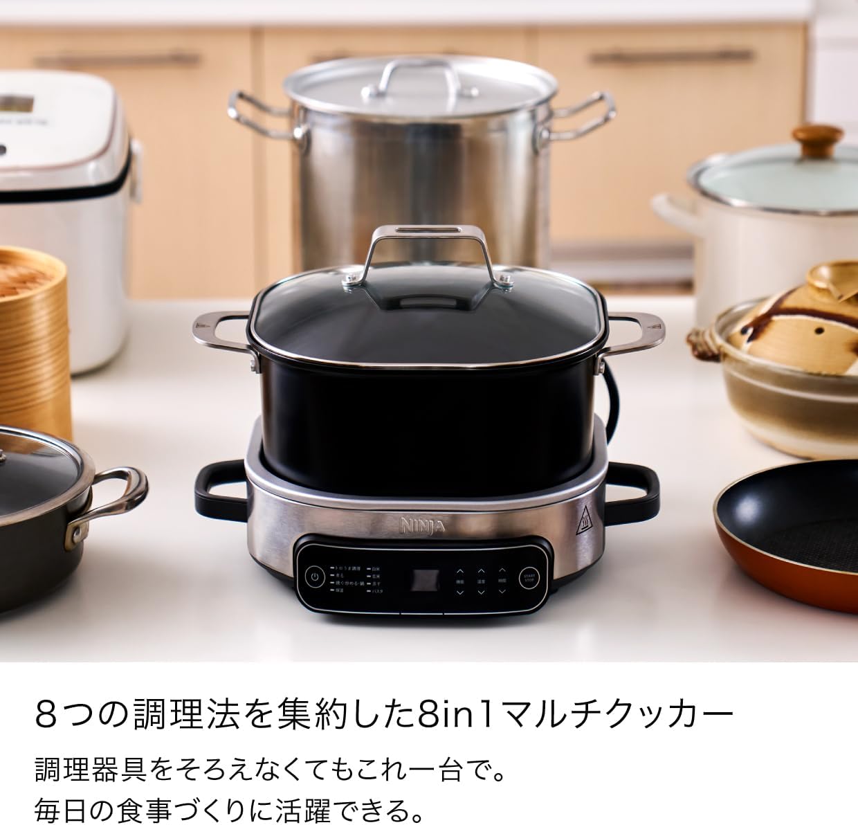 Ninja Everyday Possible Cooker｜一皿で多様な料理を実現する、日常の