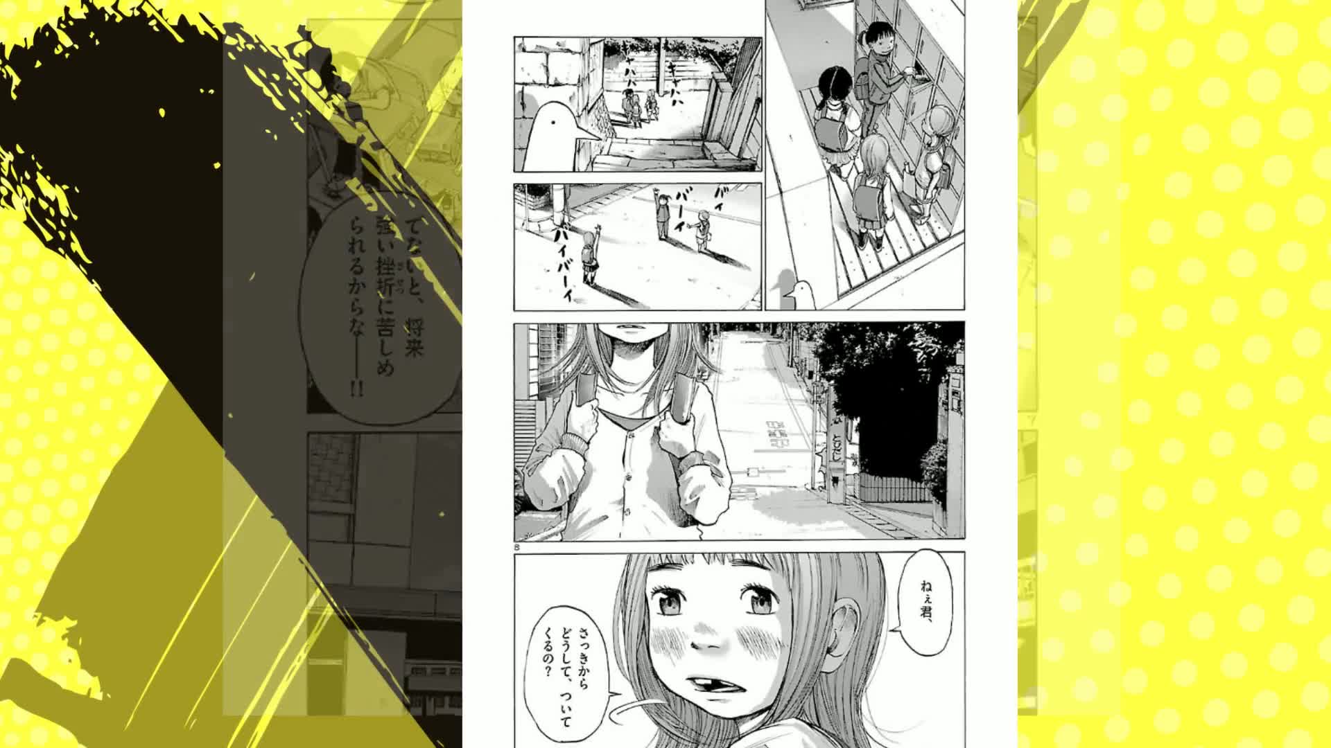 Amazon.co.jp: おやすみプンプン (1) (ヤングサンデーコミックス