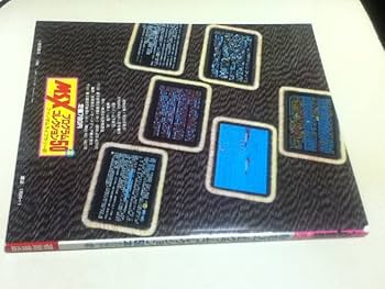 Amazon.co.jp: MSXプログラムコレクション50本 ファンダムライブラリー