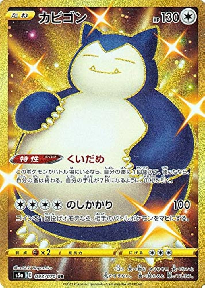 Amazon.co.jp: ポケモンカードゲーム剣盾 s5a 強化拡張パック 双璧の