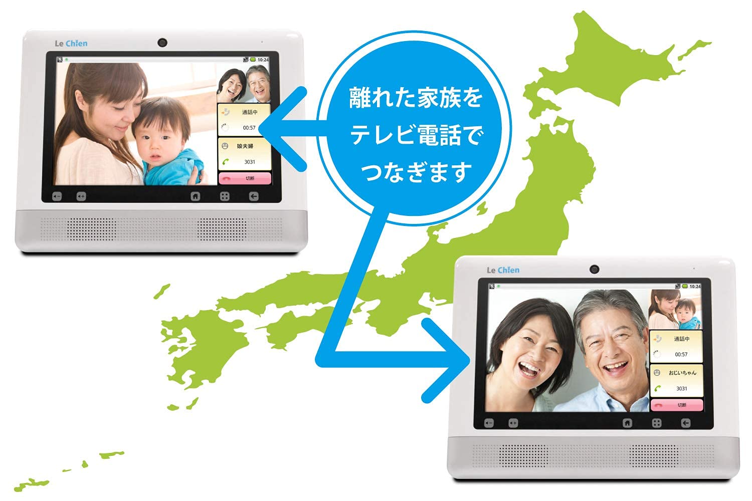 Amazon | 【かんたんテレビ電話】LeChien（ルシアン） | LeChian