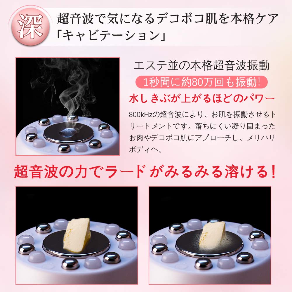 Amazon.co.jp: 【最新モデル・防水仕様】キャビテーション 家庭用 超
