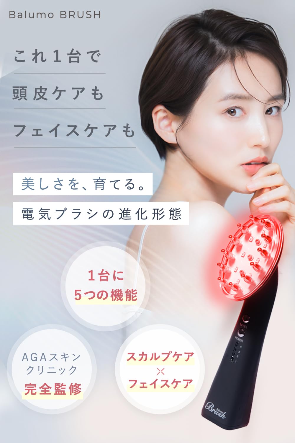 Amazon.co.jp: Balumo BRUSH（バルモブラッシュ） スカルプ 電気ブラシ