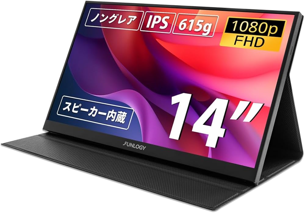 Amazon.co.jp: FUNLOGY Mobile Monitor（モニター/モバイルモニター