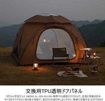 Amazon.co.jp: SoomloomTPU透明ドアパネルダブルY字型ポールテント