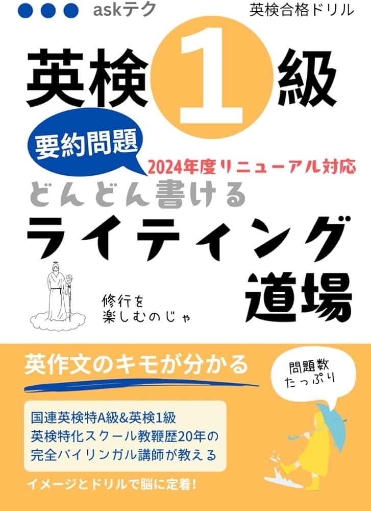 英検1級どんどん書けるライティング道場 | やまちゃん |本 | 通販 | Amazon